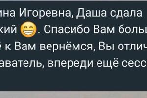 Успешно подготовились к сдаче зачёта в максимально сжатые сроки :) — Симанина Екатерина Игоревна