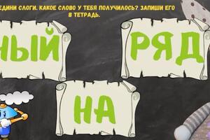 Один из вариантов моего авторского пособия по коррекции дисграфии. Также использую и на занятиях по подготовке к школе. — Симонова Ольга Александровна