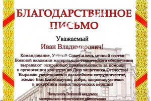 Диплом / сертификат №23 — Слюсарь Иван Владимирович