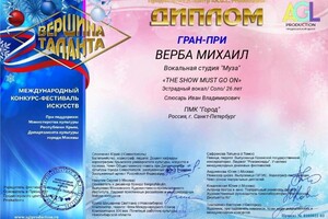 Диплом / сертификат №57 — Слюсарь Иван Владимирович