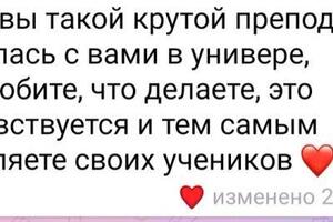 Отзыв в личных сообщениях — Смирнова Татьяна Сергеевна