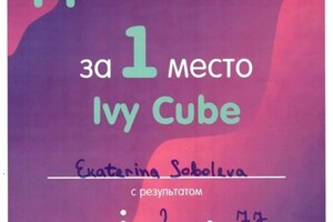 Диплом / сертификат №40 — Соболева Екатерина Леонидовна