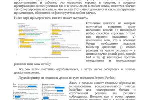 Пример одного из заданий, которые мы иногда делаем с учениками на занятиях — Сохарева Софья Александровна