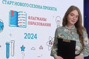 Международная конференция по математике 2024 — Солнечная Вероника Ильинична