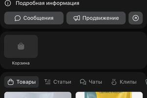 Ведение социальных сетей. Создание и написание план контента. Написание постов. Позиционирование. Упаковка. Создание... — Соловьев Михаил Витальевич