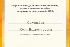 Применение логопедического массажа в трудных случаях. — Соловьёва Юлия Владимировна