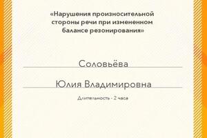 Нет стремления более естественного, чем стремление к знанию — Соловьёва Юлия Владимировна