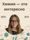 Сотникова Ольга Анатольевна — репетитор по химии (Санкт-Петербург)