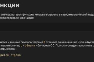 Теория по информатике поставляется в виде файла, в который встроен код — Ступин Даниил Дмитриевич