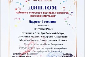 Диплом / сертификат №2 — Ступина Нина Андреевна