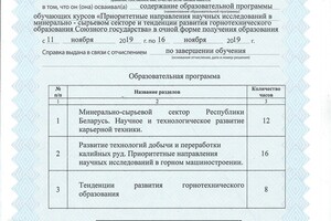 Стажировка на базе Белорусского национального технического университета — Суслов Арсений Павлович