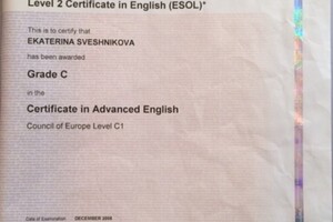 Certificate in Advanced English — Свешникова Екатерина Анатольевна