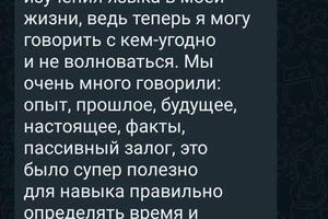 Отзыв от Александры — Свиридонова Анастасия Олеговна