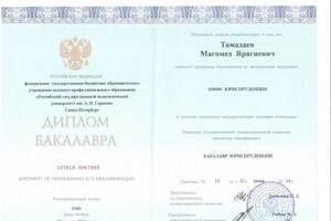 Диплом / сертификат №9 — Тамадаев Магомед Ярагиевич