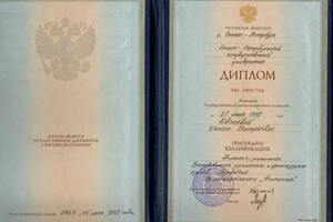 Первое высшее образование - филолог-романист, преподаватель французского языка. — Тарасова Инесса Валерьевна