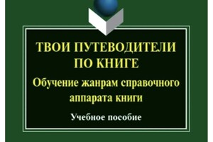 Диплом / сертификат №1 — Тенекова Александра Михайловна