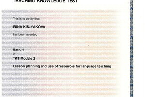 Сертификат ТКТ, Модуль 2: Планирование урока и использование основных и дополнительных пособий и ресурсов в... — Тихонова Ирина Анатольевна