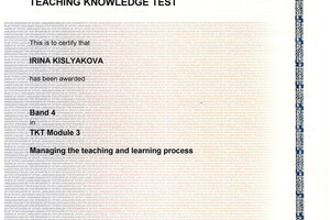 Сертификат ТКТ, Модуль 3: Ведение и ход урока. Оценка: 4 из 4, высший балл. — Тихонова Ирина Анатольевна