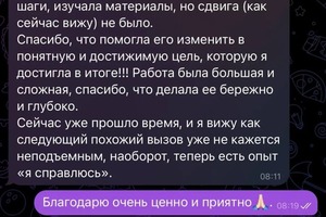 отзыв — Тимофеева Юлия Александровна