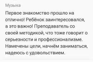 Отзывы о пробном занятии — Титова Розалия Андреевна