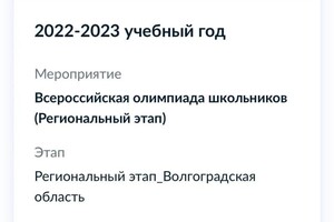 Диплом / сертификат №2 — Толочек Андрей Олегович