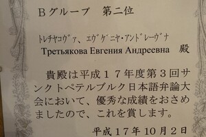 2 место на городском конкурсе ораторского мастерства — Третьякова Евгения Андреевна