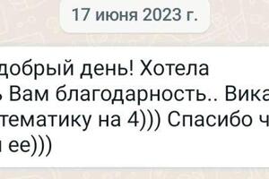 Ученицей 9 класса ОГЭ по математике успешно сдано на 18 баллов (это твёрдая оценка 4, которая ставится от 15 до 21 б.). — Тульская Татьяна Геннадьевна