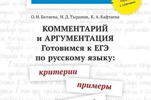 Являюсь соавтором пособия по подготовке к ЕГЭ \