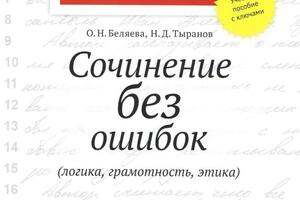 Являюсь соавтором пособия по подготовке к ЕГЭ \