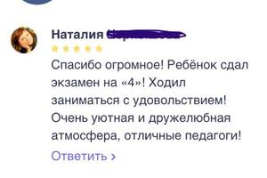 Отзыв — Учись хорошо