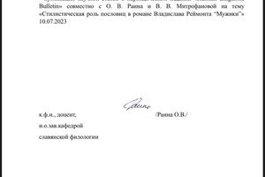 Диплом / сертификат №4 — Удалова Татьяна Васильевна