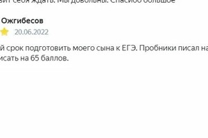 Отзывы — Уфимцева Надежда Александровна