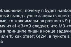 Проверка домашки по математике с подробными комментариями. — Ушков Федор Андреевич