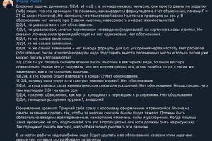 Так выглядит проверка домашек с подробными комментариями. — Ушков Федор Андреевич