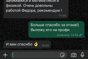 Отзыв о занятиях. — Ушков Федор Андреевич