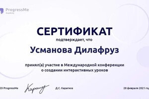 Диплом / сертификат №10 — Усманова Дилафруз Джамшедовна