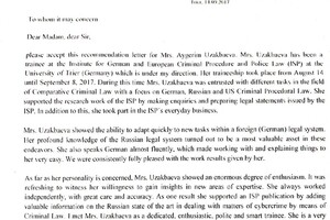 Рекомендательное письмо от руководителя стажировки — Узакбаева Айгерим Кабакбаевна