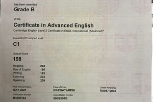 Сертификат CAE (Certificate in advanced English) — Вахрамеева Ольга Халидовна