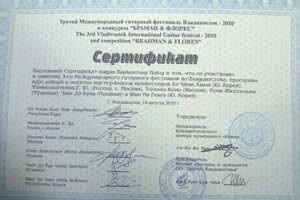 Сертификат — Варкентин Павел Дмитриевич