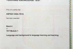 Сертификат TKT Cambridge English Assessment, Module 1, Band 4 — Васильева Анфиса Владимировна