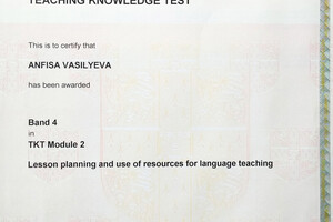 Сертификат TKT Cambridge English Assessment, Module 2, Band 4 — Васильева Анфиса Владимировна