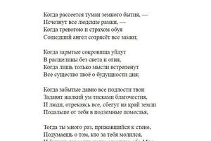 Авторское стихотворение, опубликованное в литературном журнале \