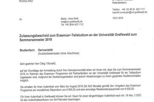 Стипендия по программе Эразмус+ на обучение в университете г. Грайфсвальд — Витовский Олег Михайлович