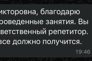 Отзывы учеников и их родителей — Волкова Алиса Викторовна