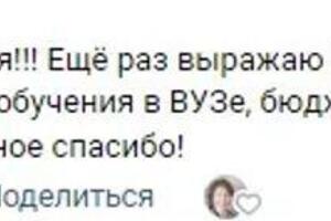 Отзыв о подготовке — Воробьева Анна Сергеевна