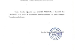 Удостоверение о прослушанном курсе академического турецкого языка (2018 г.) — Воронина Ксения Вадимовна