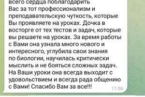 Отзыв мамы десятиклассницы, которая занимается в мини-группе. — Вульф Анна Марковна