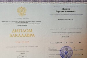 Диплом бакалавра СПБПУ — Щукина Варвара Алексеевна