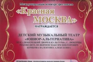 Диплом — Якимов Максим Викторович