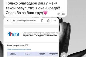 Подготовились к сдаче экзамена за пару месяцев — Янченко Мария Владимировна